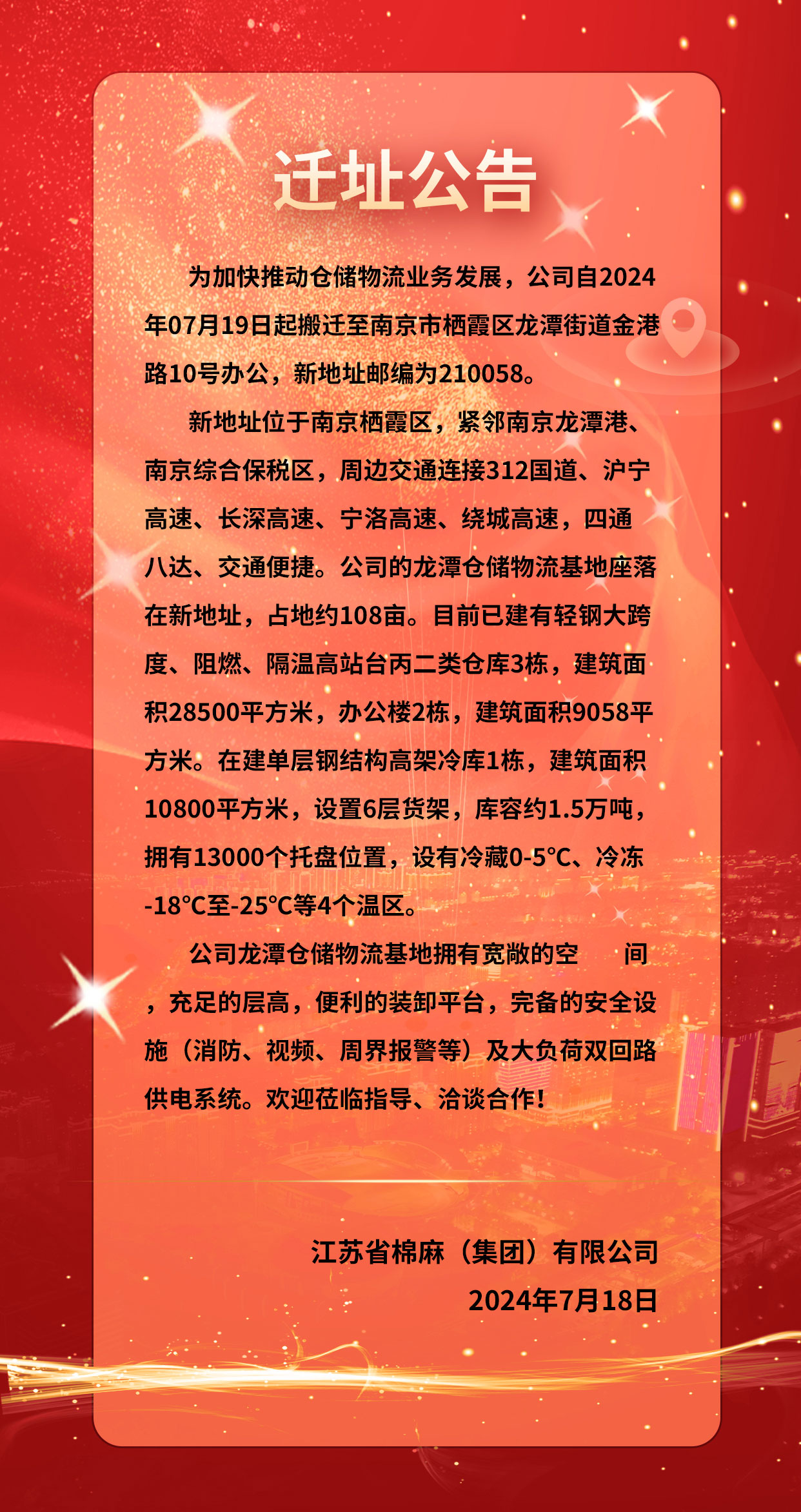 地产售楼部搬迁公告2.jpg